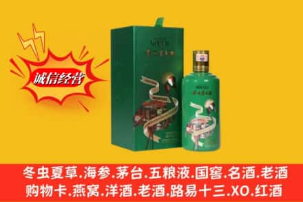 五家渠回收出口茅台酒