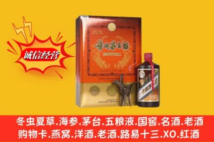 五家渠回收贵州茅台酒