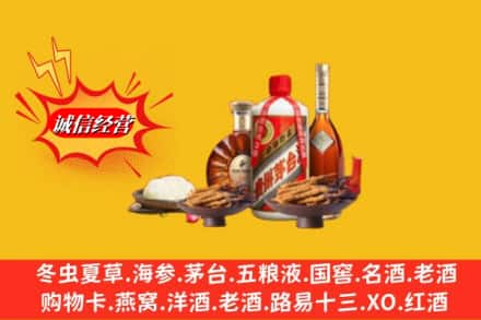 五家渠烟酒回收礼品